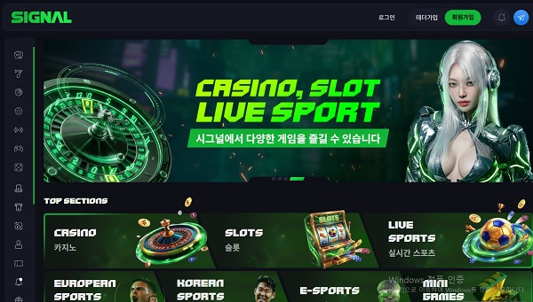 시그널먹튀.jpg