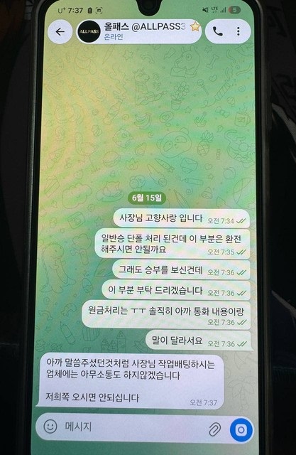 올패스먹튀.jpg