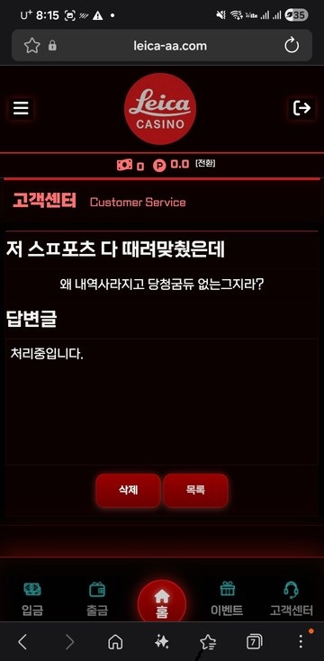 라이카먹튀1.jpg