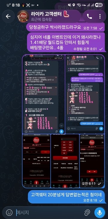 라이카먹튀.jpg