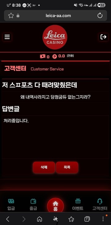 라이카먹튀2.jpg