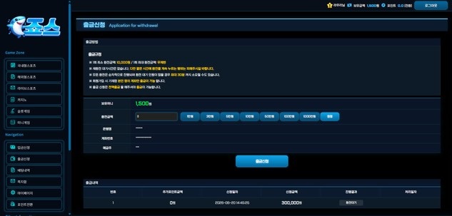 죠스 먹튀.jpg