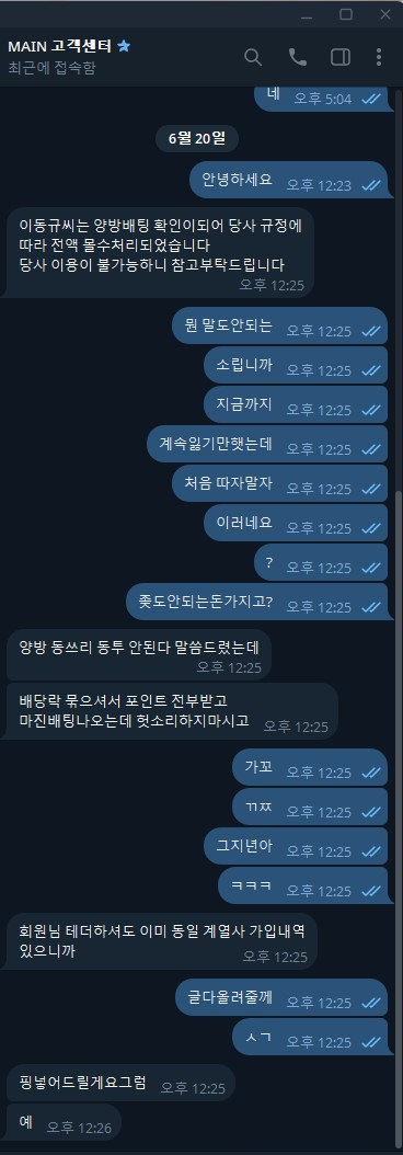 메인먹튀.png