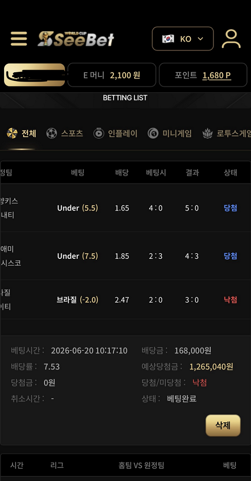 See벳 먹튀.png