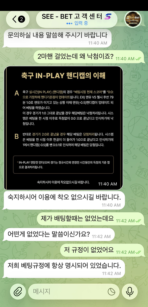 See벳 먹튀1.png