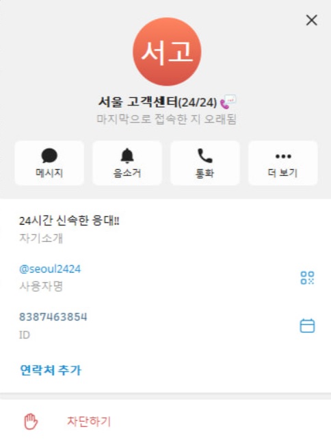 서울먹튀.jpg