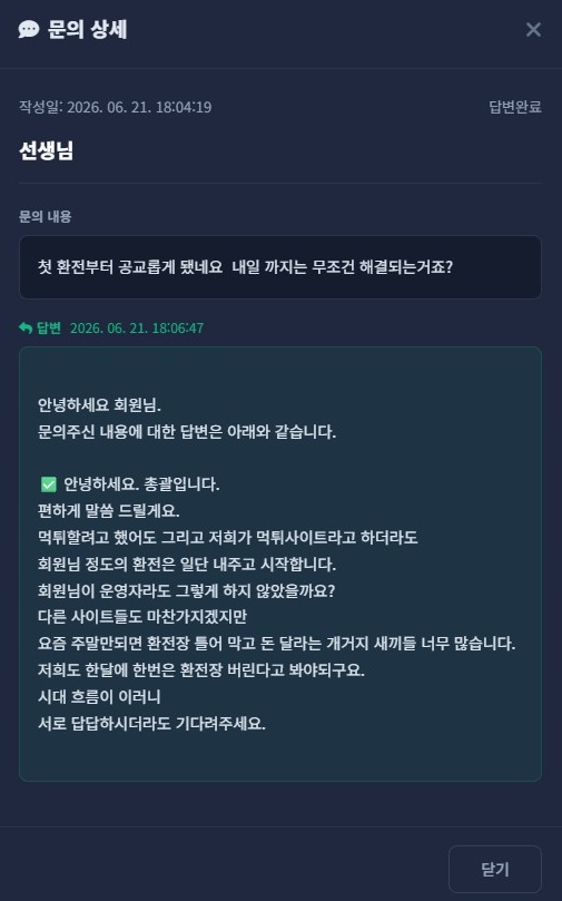 노르웨이 먹튀1.jpg