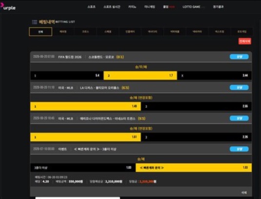 퍼플먹튀.jpg