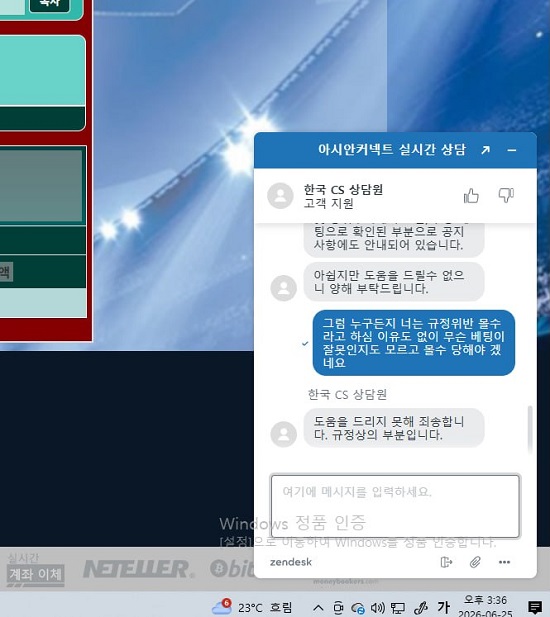 아시아커넥터먹튀1.jpg