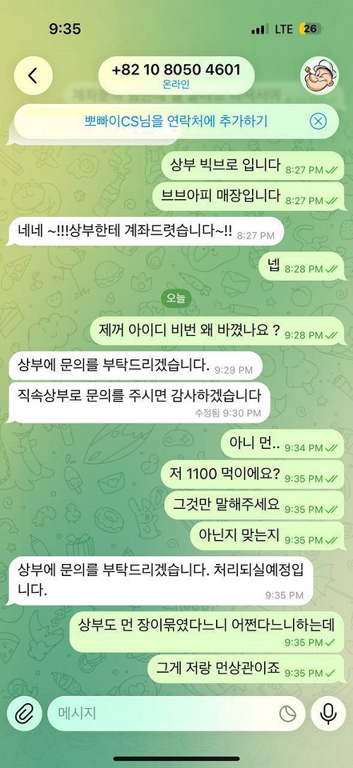 옐로우먹튀.jpg
