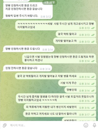 샤오미 먹튀1.jpg
