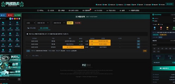 퍼즐먹튀.jpg