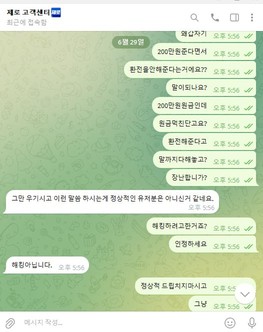 제로 먹튀1.jpg