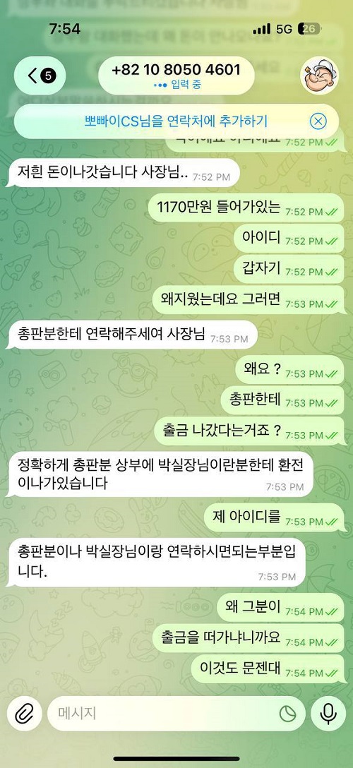옐로우먹튀1.jpg