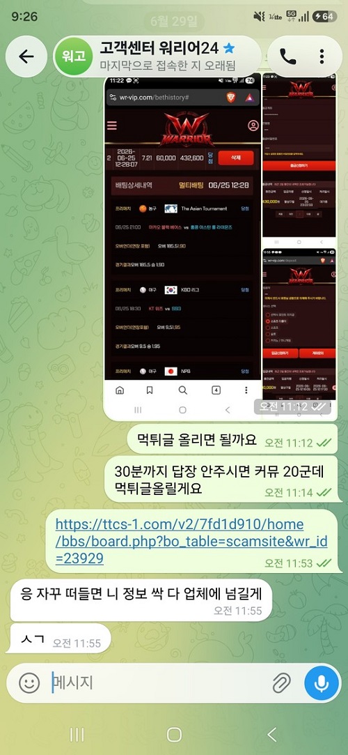 워리어먹튀.jpg