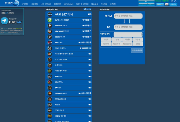 유로247먹튀.png