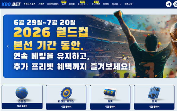 크보벳먹튀.png