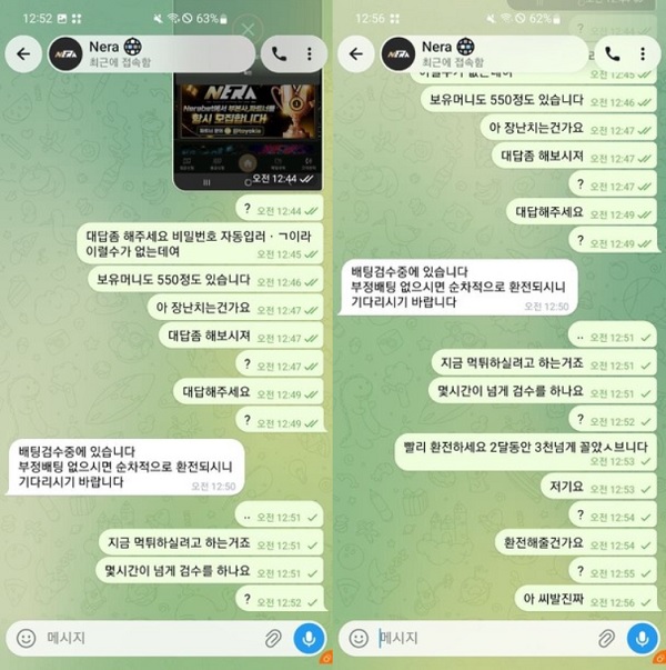 네라벳먹튀.jpg