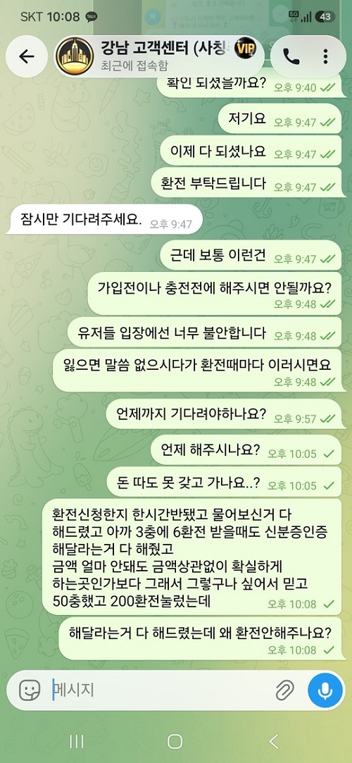 강남먹튀.jpg