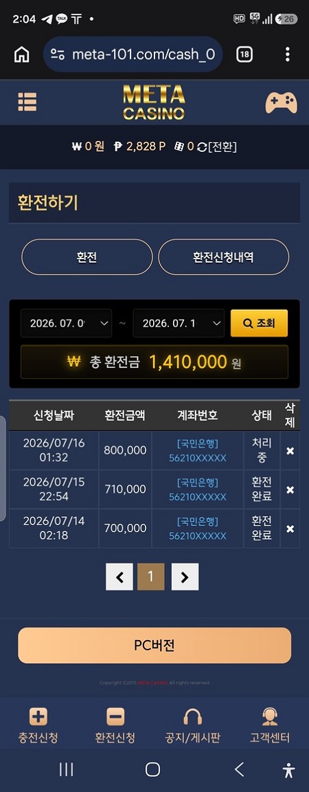 메타카지노먹튀.jpg