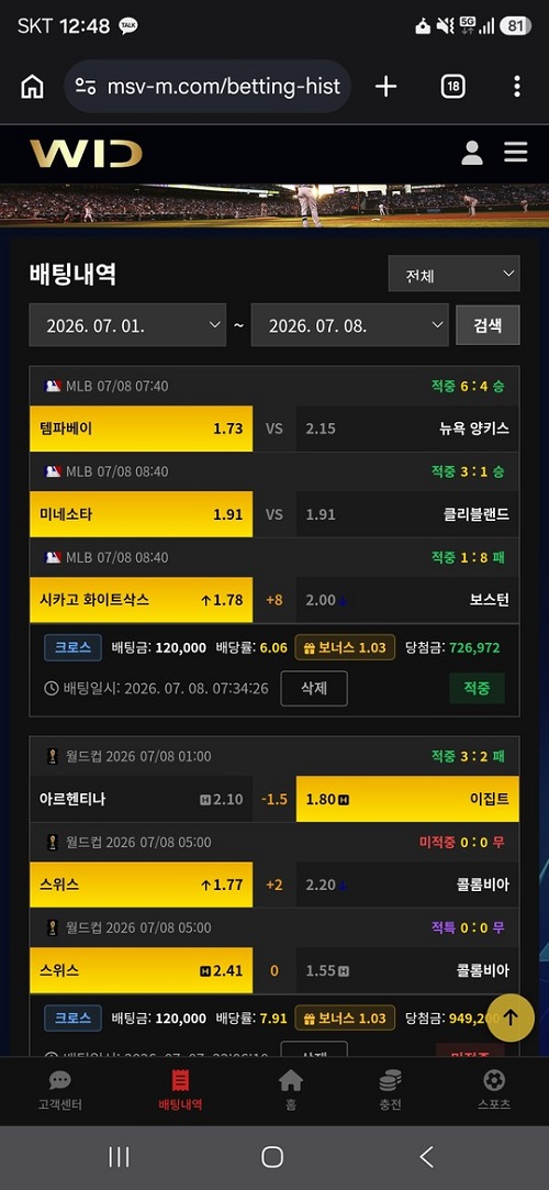 위드먹튀2.jpg