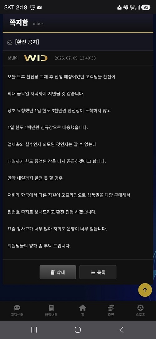 위드먹튀3.jpg