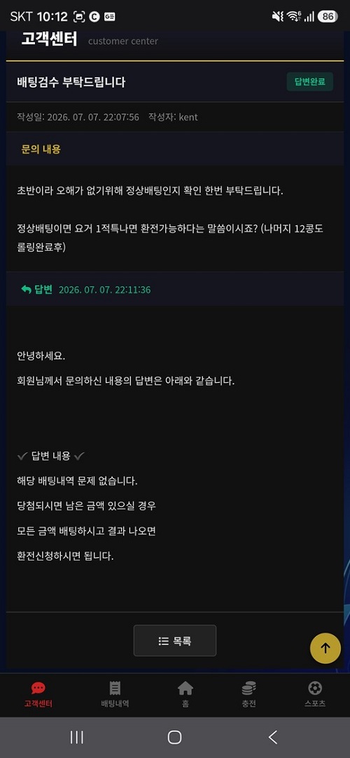 위드먹튀.jpg